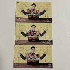 Yudai Furukawa Kotokoto Business Card 3 Pieces Hiroto Yuuki Toshin Department St