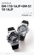 G SHOCK GM 110 1AJF GM S110 1AJF
