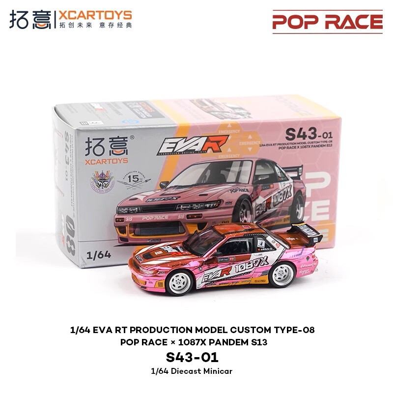 XCARTOYS x ポップレース 1/64 1087X パンデム S13 XCARTOYS x ポップレース 1/64 1087X パンデム S13 Toy Car