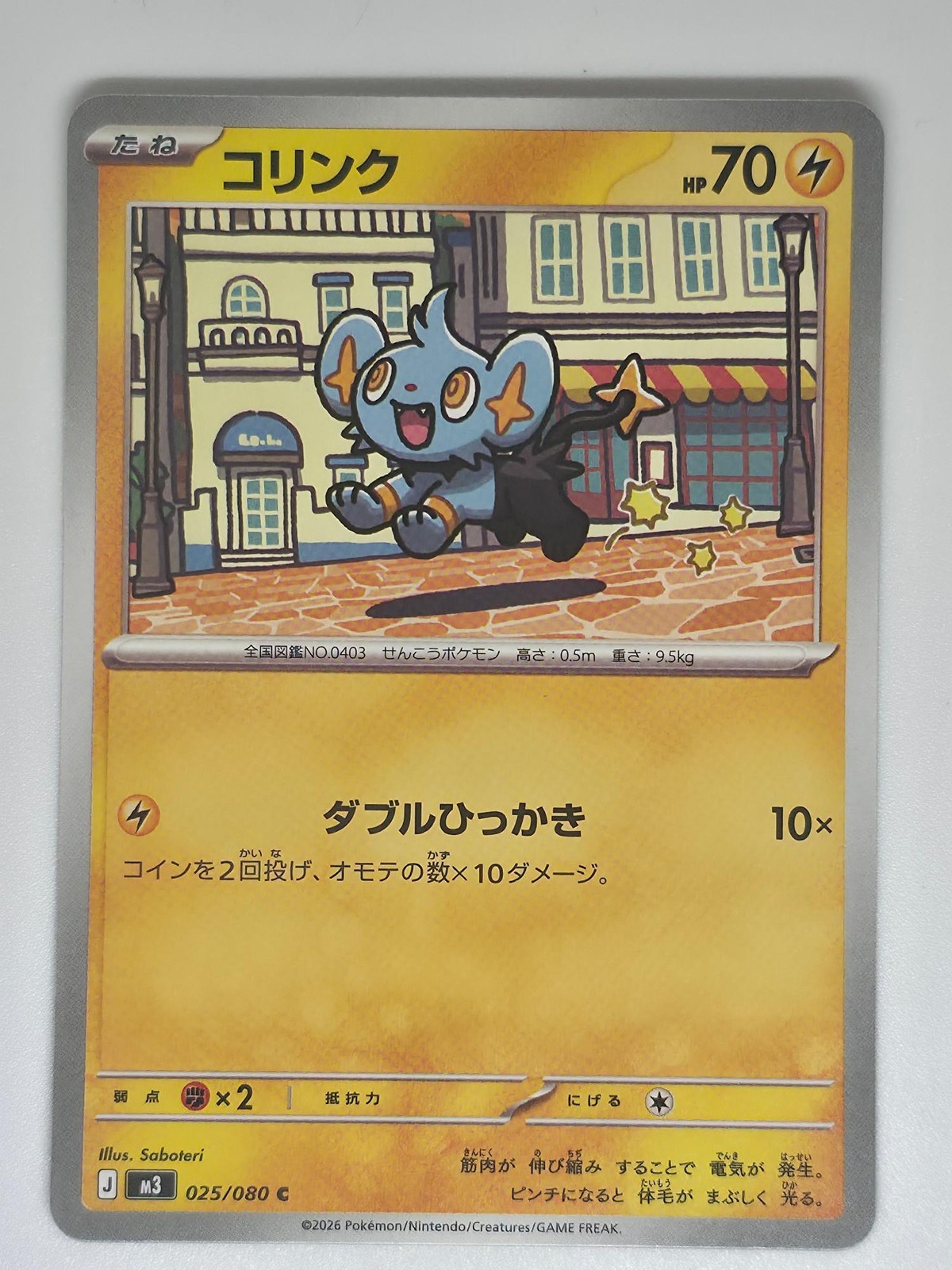 Shinx 025/080 C Pokemon Nihil Zero Japanese NM
