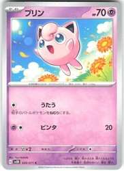 Jigglypuff 026/071 Clay Burst