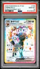 2025 POKEMON KOREAN SV-P PROMO TERASTAL FEST EX PLAYMAT SET UMBREON EX PSA 10