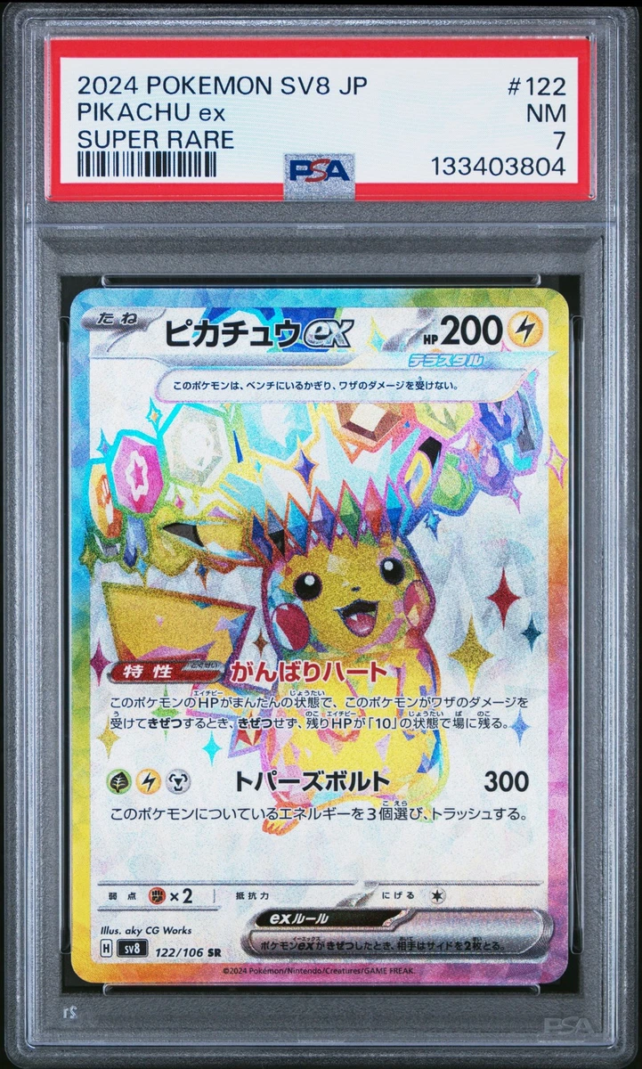 Pikachu Ex 122/106 Sv8: Super Electric Breaker for sale | eBay