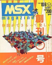 MSX Magazine October 6, 1983 First Issue Retro Game Collectible Magazine