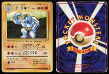 Machoke No. 034 Base Set HP Japanese Pokemon TCG Card