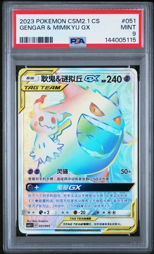 2023 POKEMON SIMPLIFIED CHINESE CSM2.1 C-GOLDEN ENERGY GENGAR & MIMIKYU GX PSA 9