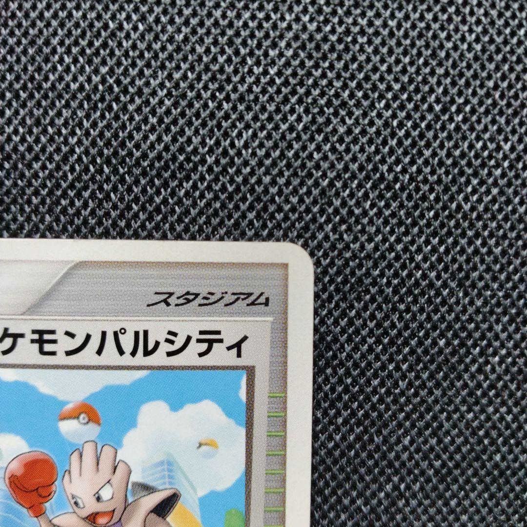 Pokemon Card Pokémon Pal City Battle Road Summer 2007 Pokemon Card Pokémon Pal City Battle Road Summer 2007