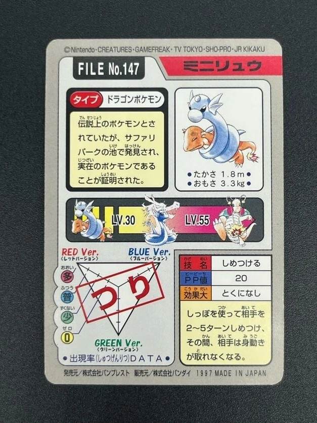[No Import Duty (US)] Dragonite Dragonair Dratini 149 Carddass Prism Pokemon - Image 4 of 4