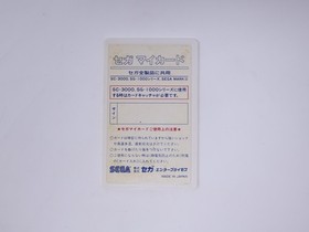 Rock n' Bolt Sega My Card SG-1000 SC-3000 SMS Japan Box Manual CIB US Seller