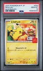 2025 POKEMON JAPANESE M-P PROMO MCDONALD'S #020 PIKACHU PSA 10