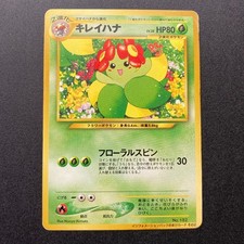Bellossom Information Promo Pokemon Card 2001 Japanese Limited No.182 From Japan