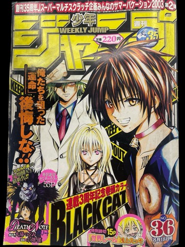 Weekly Shonen Jump 2003 No.36 Death Note Pilot 1st Appearance Ryuk One-Shot