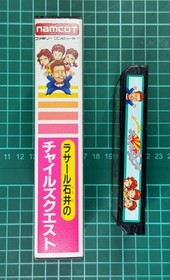 Operation confirmed LaSalle Ishii's Child's Quest with box theory Famicom Namco