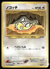 2000 Moderately Played Pokemon Dunsparce No. 206 Neo Discovery Japanese
