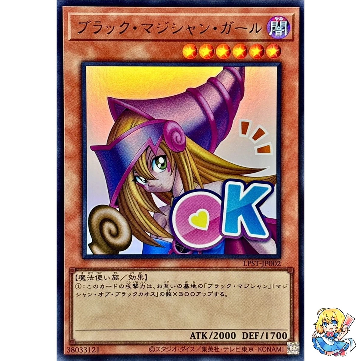 日本黑魔术少女yu-Gi-Oh! 个人卡| eBay