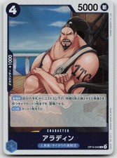 Aladine (Dash Pack) OP14-043 Rare The Azure Sea's Seven One Piece Foil NM