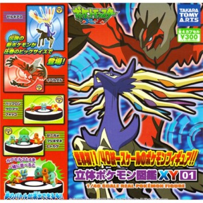 1/40 Scale Pokemon XY Zukan Figures 01 - Set of 4 | eBay