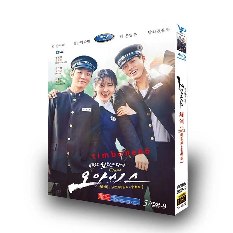 Drama total: All⭐stars 2! Cap 1