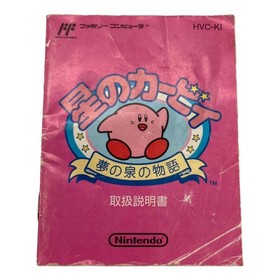 Nintendo Kirby's Adventure Famicom Game Excellent JAPAN