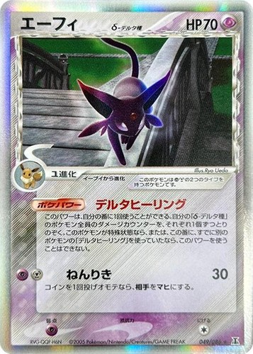 2005 Pokemon Holon Research Tower 1st Edition Zubat Japanese #003