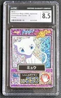Pokemon Meiji 1998 Japanese Promotional Cards - 30 Mew CGC 8.5 NM/Mint+