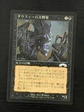 MTG MAGIC Foreign Japanese Dauthi Warlord Free Returns!