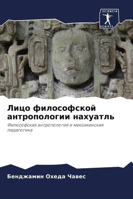 Bendzhamin Oheda Chawes | Lico filosofskoj antropologii nahuatl' | Taschenbuch