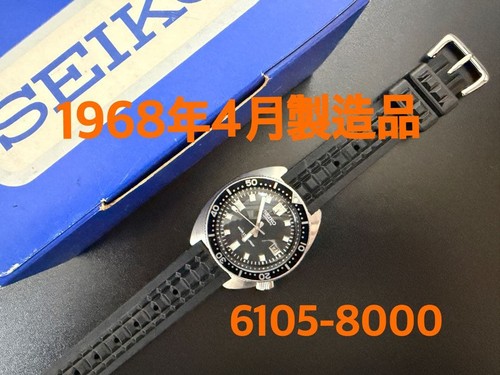 Seiko 6105 8000 Second Diver Timepiece Vintage 1968 Box Includ...
