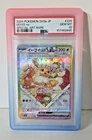 New ListingEevee ex 2024 Terastal Festival (JP) #224/187 Special Art Rare PSA 10