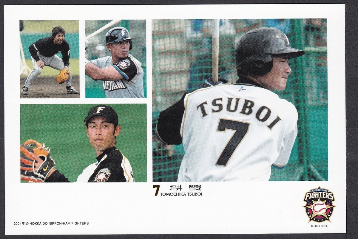 Japan pre-stamped postcards, Baseball Hokkaido Nippon-HAM FIGHTERS