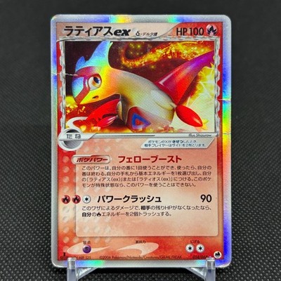 Latias ex δ 014/068 EX Dragon Frontiers 1st Ed Japanese Pokemon Card #F473