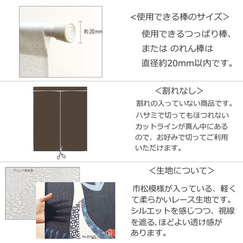 Cortina de puerta japonesa Noren poliéster 150x85cm búho fukuro fuegos artificiales verano - Imagen 7 de 8