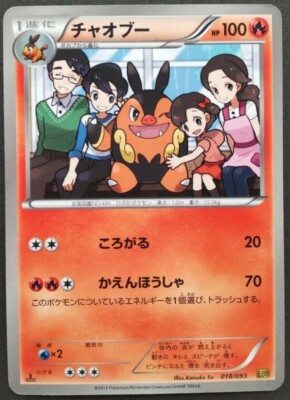 Pignite Pokemon Card Japanese Game Nintendo Rare 018/093 EBB