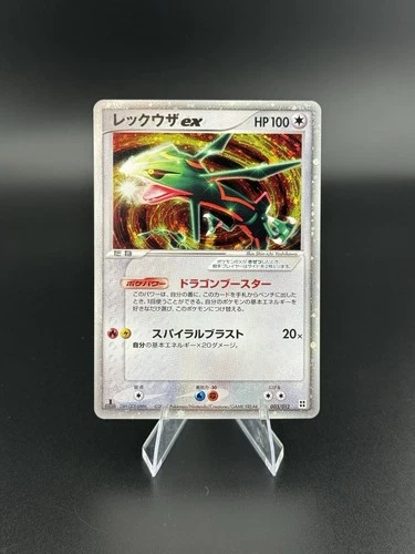 Rayquaza EX 003/012 Side Deck Master Kit Pokemon Japanese NM/EX