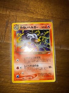 Dark Houndoom Japanese | eBay