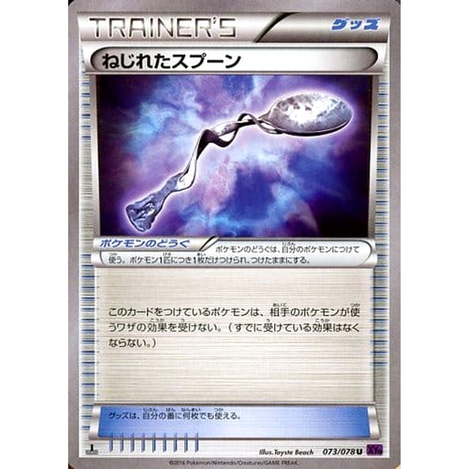 Pokemon Bent Spoon U 073/078 XY10 Awakening Psychic King Japanese Card
