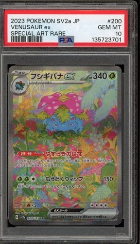 Pokemon Venusaur ex 151 sv2a Japanese Special Art Rare #200 PSA 10 Gem Mint