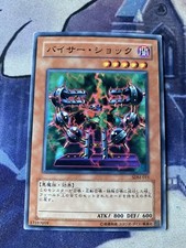 🔥Byser Schocker / Byser Shock SDM-015 Excellent Common Jap Yugioh Selten🔥