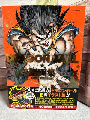 ジャンプ流DRAGON BALL超画集セット販売 Dragon Ball DRAGON BALL Super Art Book Volume 1 Complete Volume