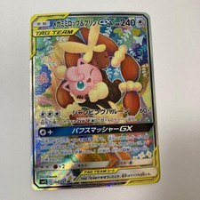 Mega Lopunny & Jigglypuff GX SR 104/095 SM12 Alter Genesis Pokemon Card Japanese