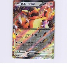 Kangaskhan ex - 115/165 - SV2a: Pokemon Card 151 Double Rare NM JPN Pokemon