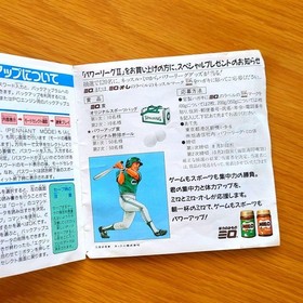 Power League 2 PC Engine