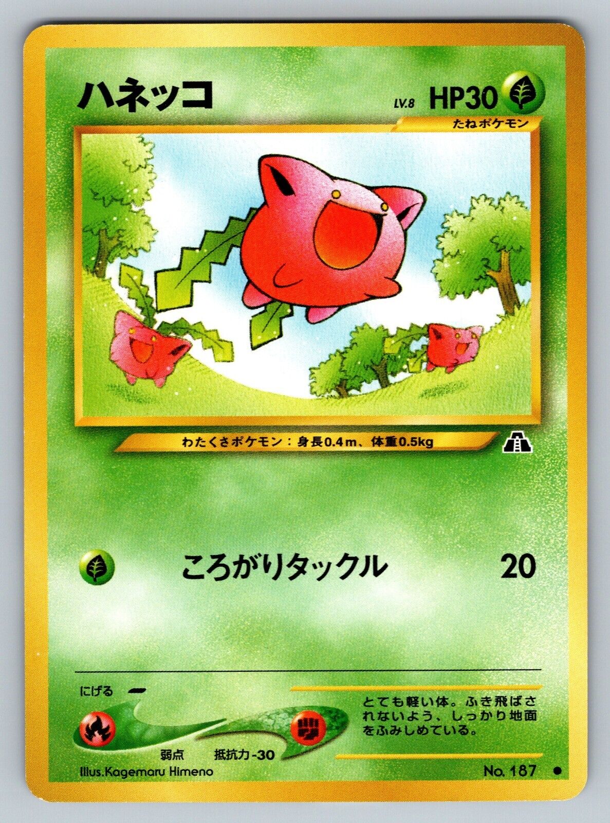 Hoppip No. 187 Lightly Played Japanese Pokemon Neo Discovery