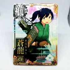 Soryu KAI Kantai Collection KanColle SEGA KADOKAWA Arcade 7thanniversary