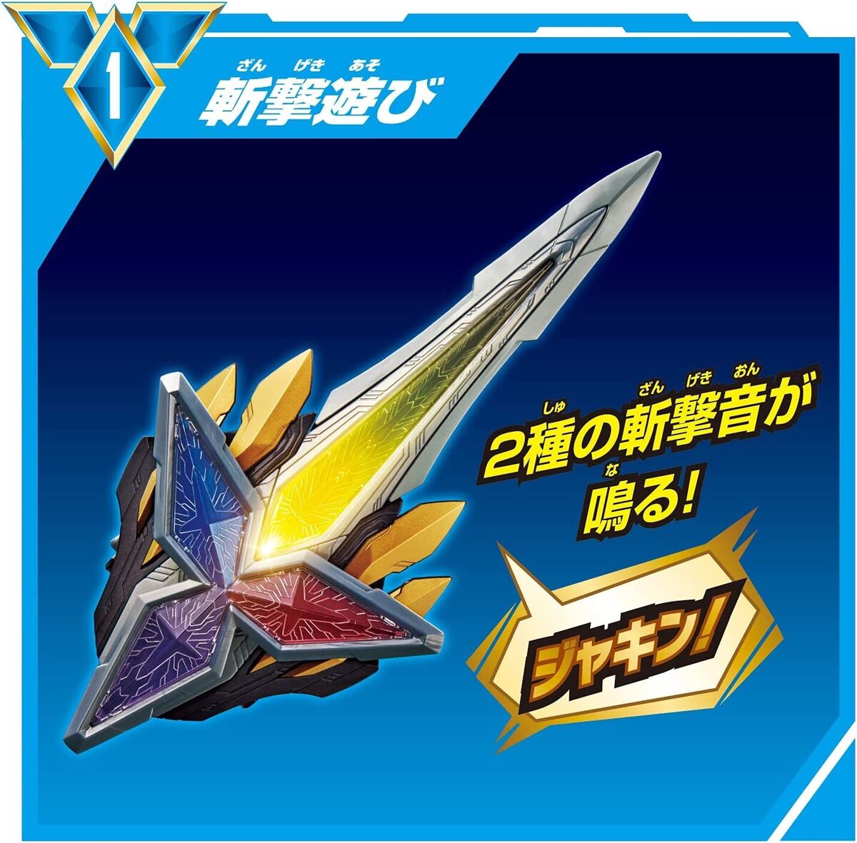 Ultraman Trigger DX Glitter Blade | eBay Ultraman Trigger DX Glitter Blade | eBay