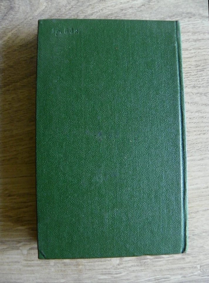 Pocket Arabic-Russian dictionary/Карманный Aрабско-Русский словарь - Image 3 of 4