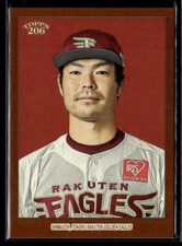 Hiroaki Shimauchi - 2023 Topps NPB 206 Brown Border #24 Rakuten Golden Eagles