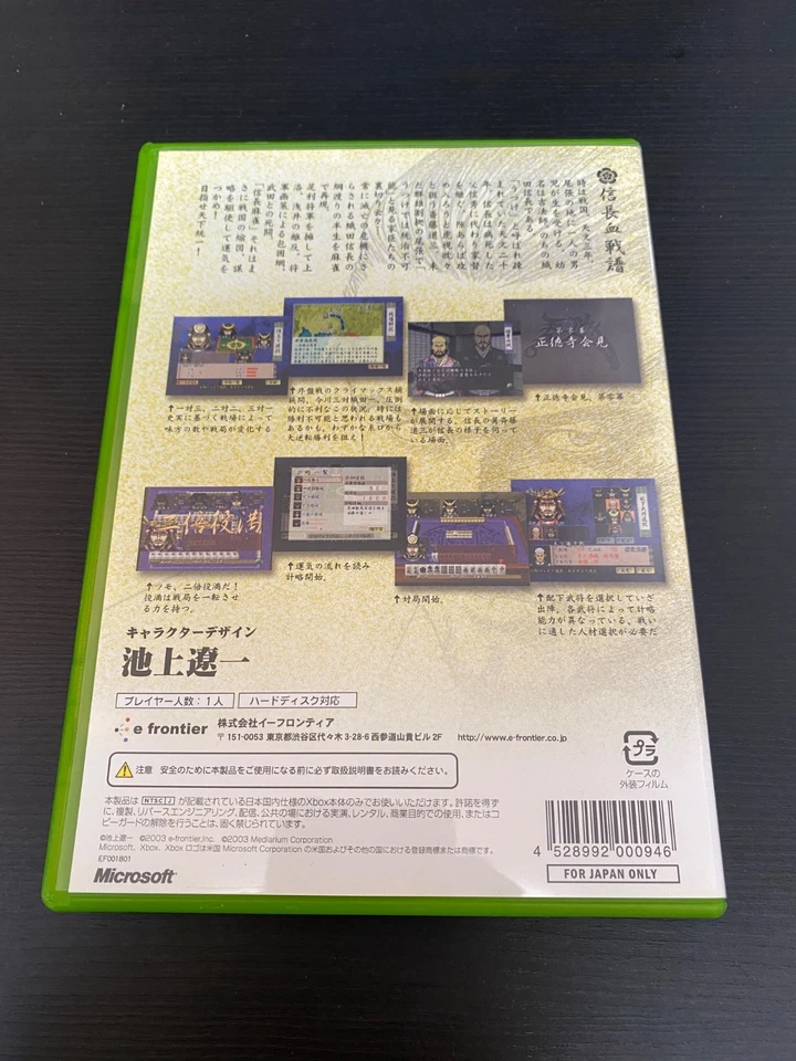 Shinchou Mahjong Nobunaga Mahjong Import Japan Xbox Japanese ver. - Image 4 of 4
