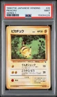1998 POKEMON JAPANESE VENDING SERIES 1 #25 PIKACHU PSA 9