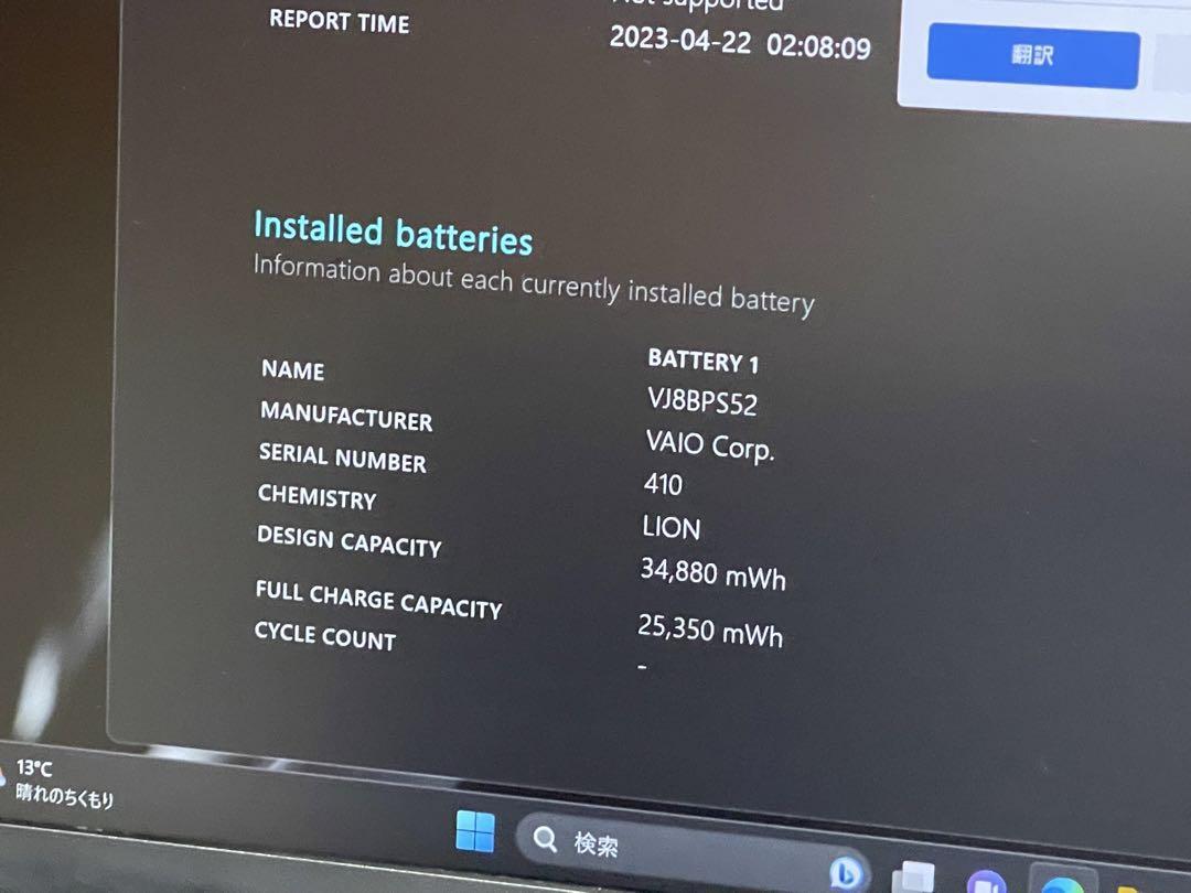 SONY VAIO Pro PG Laptop Note PC CPU 8th Core i5 RAM 8GB SSD